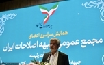 محمود صادقی: کسانی‌ که‌ در نظام حکمرانی مسئولیت قبول می‌کنند، باید پاسخگوی عملکرد خود باشند/ موظف هستیم هر شش ماه یک بار عملکرد رئیس جمهور را ارزیابی کنیم و گزارش آن را به مجمع عمومی جبهه‌ اصلاحات ارائه بدهیم