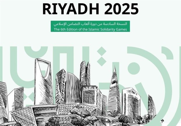 برنامه نمایندگان ایران در بازی های کشورهای اسلامی ریاض 2025