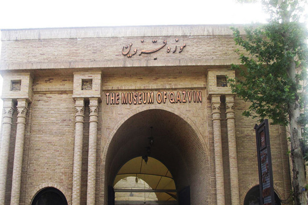 بازدید از موزه های قزوین فردا پنجم مهر رایگان است