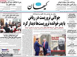 گزیده روزنامه های 25 اردیبهشت 1404