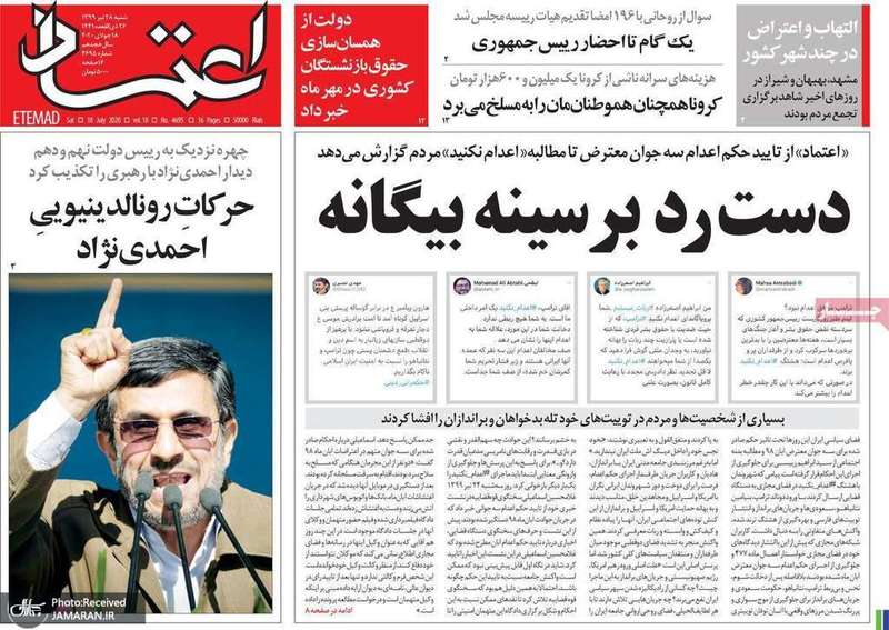 گزیده روزنامه های 28 تیر 1399