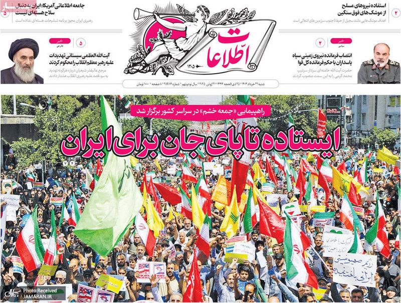 گزیده روزنامه های 31 خرداد 1404