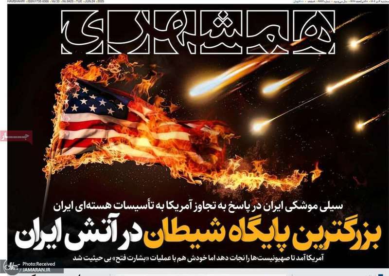 گزیده روزنامه های 3 تیر 1404