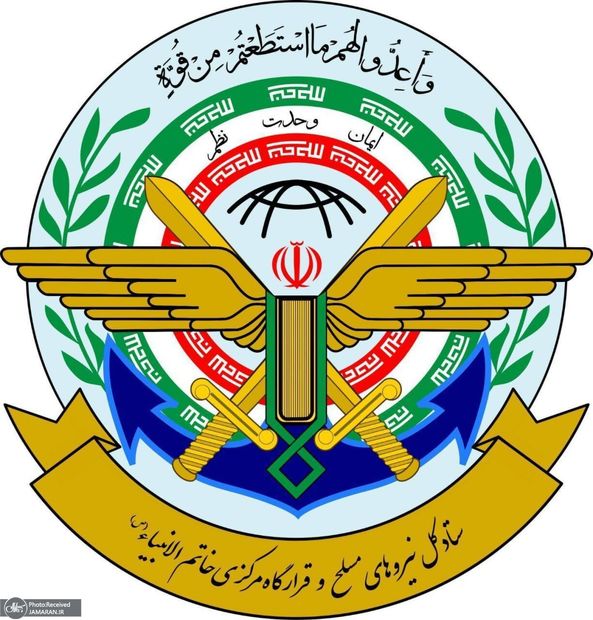 ستاد کل نیروهای مسلح: ۳۱ شهریور یادآور حماسه سترگ ملت ایران و شکستی جبران‌ناپذیر بر پیکره استکبار جهانی است