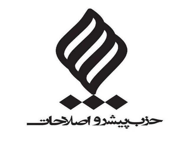 آغاز فعالیت رسمی حزب &quot;پیشرو اصلاحات&quot; شعبه آذربایجان‌شرقی