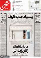 گريده روزنامه های 2 دی 1404