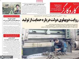 گزیده روزنامه های 9 خر‌داد 1405