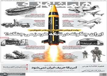 گزیده روزنامه های 31 تیر 1405