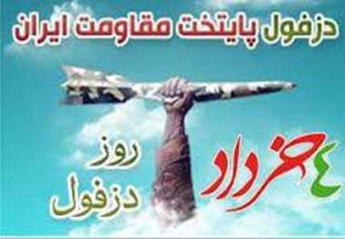 امام جمعه دزفول:ایستادگی مردم دزفول در هشت سال جنگ ، دشمن را به زانو در آورد
