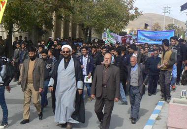 مردم فریدن بر علیه استکبار خروشیدند