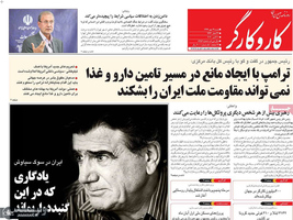گزیده روزنامه های 19 مهر 1399
