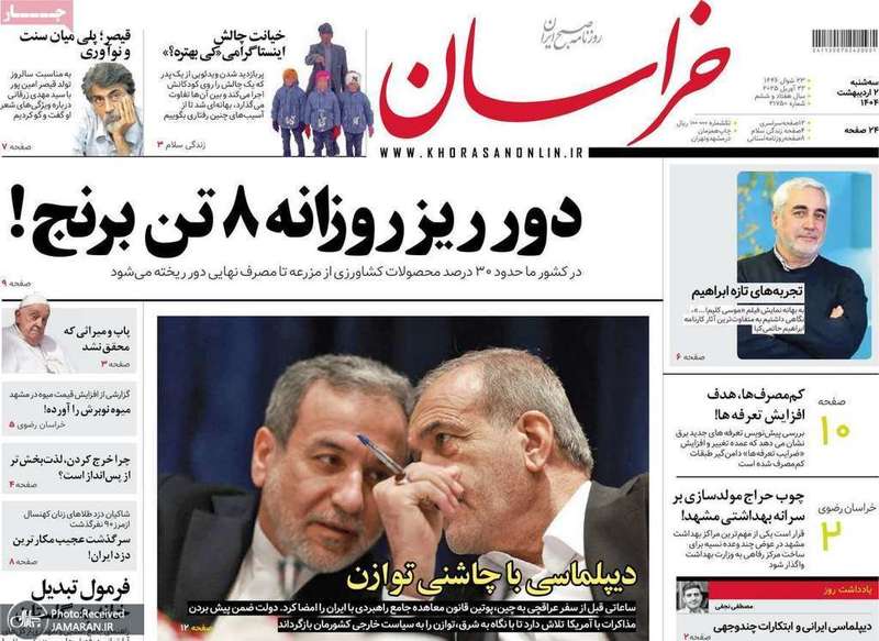 گزیده روزنامه های 2 اردیبهشت 1404