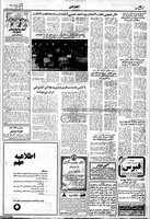 روزنامه‌های بیست و نه سال پیش همزمان با ایام ارتحال حاج احمد آقا