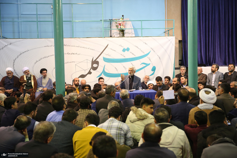 همایش «وحدت کلمه» در حسینیه جماران