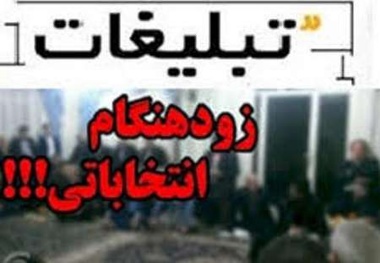 تبلیغات نامزدهای شوراها در اردبیل علنی شد؛ دادستان  هشدار داد