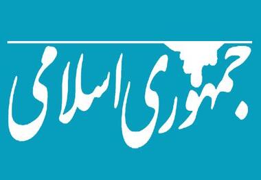 انتقاد روزنامه جمهوری اسلامی از درست کردن نسخه بدلی برای شهیدان رجایی و بهشتی