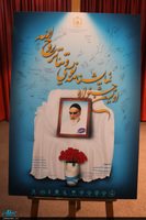 آئین رونمایی از پوستر نخستین جشنواره تئاتر و نمایشنامه نویسی روح الله