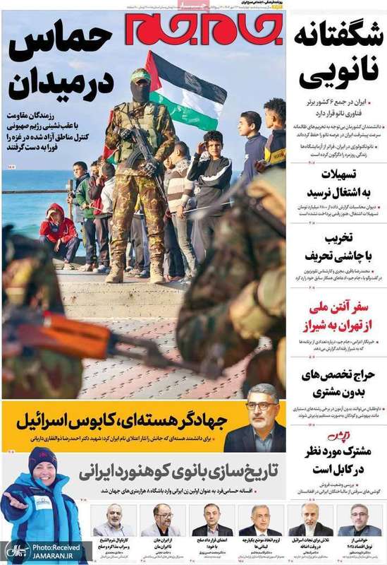 گزیده روزنامه های 23 مهر 1404