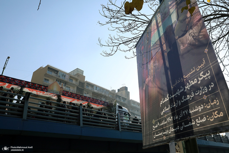 تشییع پیکرهای 110 شهید گمنام دفاع مقدس در تهران - 2