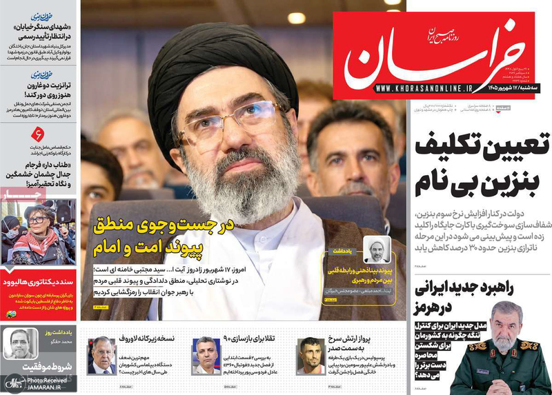 گزیده روزنامه های 17 شهریور 1405