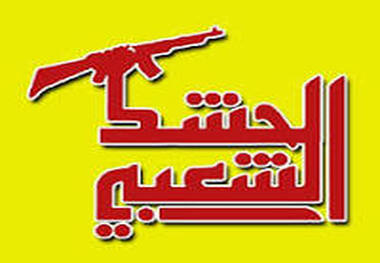 دولت عراق اظهارات سخنگوی وزارت خارجه آمریکا درباره حشد شعبی را محکوم کرد