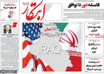 گزیده روزنامه های 5 مهر 1405