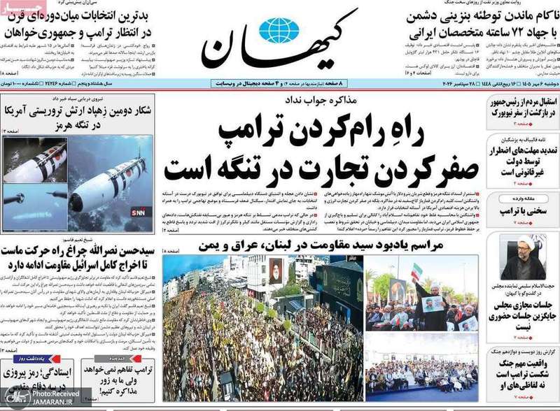 گزیده روزنامه های 6 مهر 1405