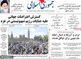 گزیده روزنامه های 4 خرداد 1404