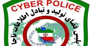 پلیس فتا فرماندهی انتظامی استان چهارمحال و بختیاری در هفته ناجا خدمات مضاعف ارائه می دهد