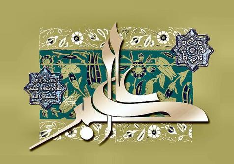 حضرت علی اکبر(س) چندمین پسر امام حسین(ع) بودند؟/ایشان در میان خانواده از چه جایگاهی برخوردار بودند؟