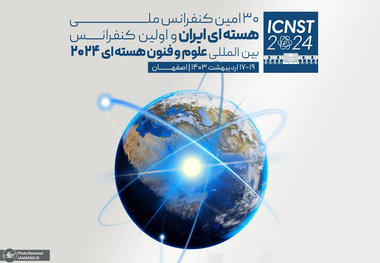 چین آماده تحویل گرفتن اورانیوم ایران است