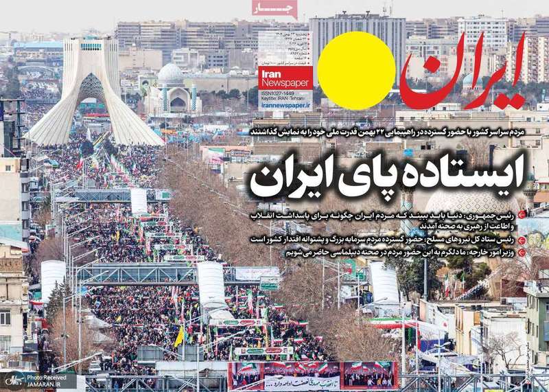 گزیده روزنامه های 23 بهمن 1404