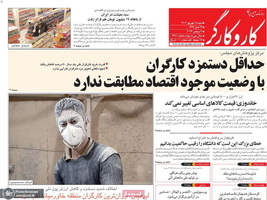 گزیده روزنامه های 18 شهریور 1402