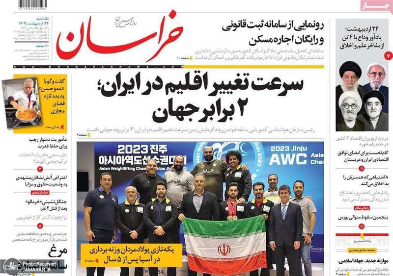 گزیده روزنامه های 24 اردیبهشت 1402