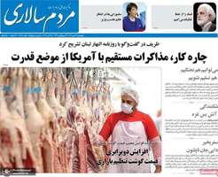 گزیده روزنامه های 23 مهر 1404