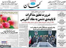 گزيده روزنامه های 11 خرداد 1405
