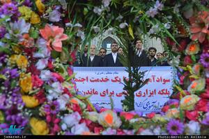 تجدید میثاق مدیران و کارکنان سازمان نهضت سواد آموزی با آرمان های امام(س)