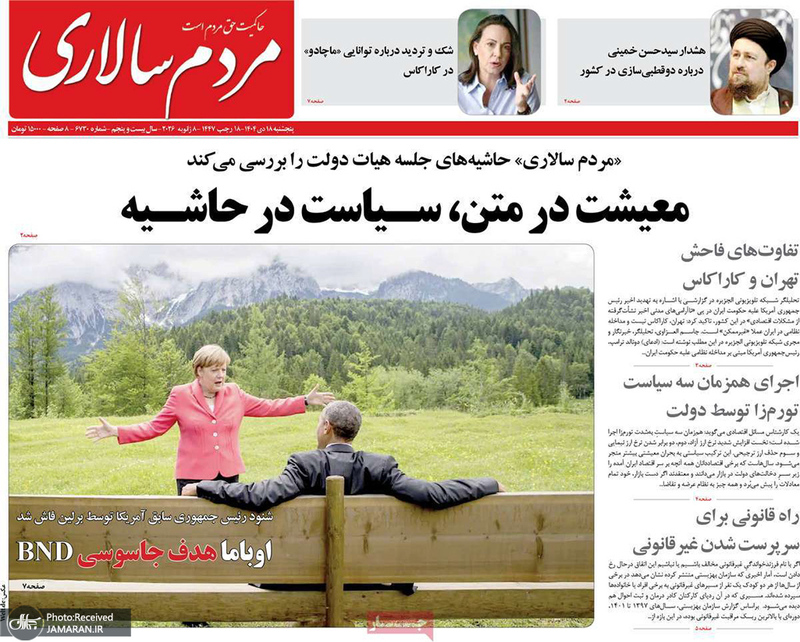 گزیده روزنامه های 18 دی 1404