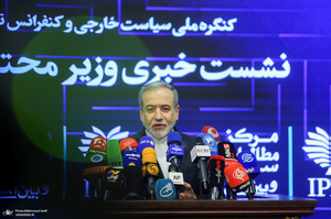 نخستین کنگره ملی «سیاست خارجی جمهوری اسلامی ایران»