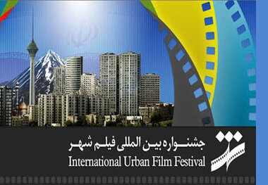 بهرام رادان داور جشنواره فیلم شهر شد