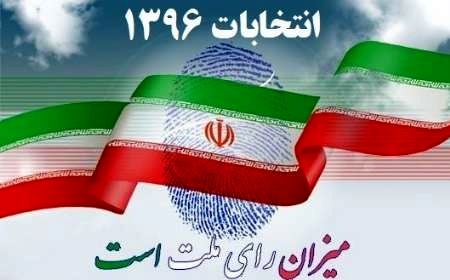 چرام نامزد خانم برای انتخابات شورای شهر ندارد