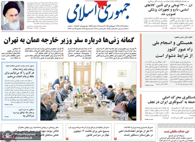 گزیده روزنامه های 12 آذر 1398