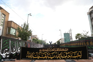 مراسم عزاداری شهادت حضرت امام علی(ع) با حضور آیت الله العظمی وحید خراسانی