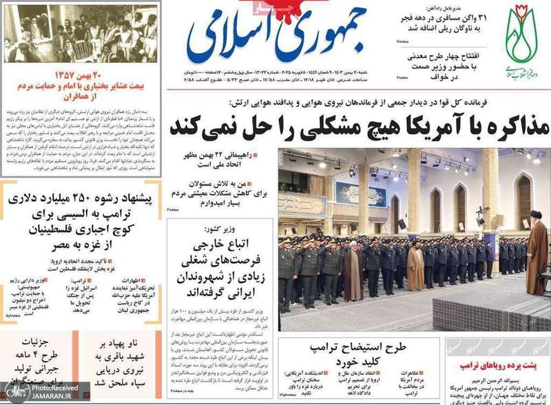 گزیده روزنامه های 20 بهمن 1403