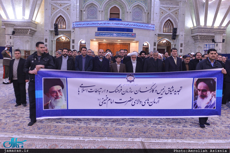 تجدید میثاق رئیس و کارکنان سازمان فرهنگ و ارتباطات اسلامی با آرمان های بنیانگذار جمهوری اسلامی