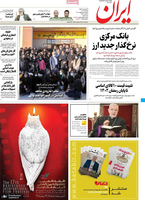 گزیده روزنامه های 5 بهمن 1401