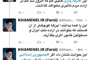 توییت‌هایی از سخنان امروز رهبر انقلاب در خصوص حوادث تروریستی در تهران