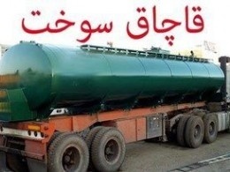 کشف 5 هزار لیتر گازوئیل قاچاق در بابل