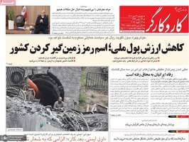 گزیده روزنامه های 22 دی 1404