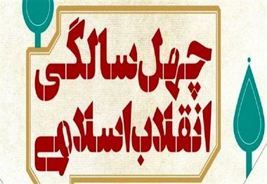 جشن «چهل سال همدلی» در دره شهر برگزار شد